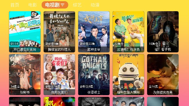 星影视app官方最新版本截图2