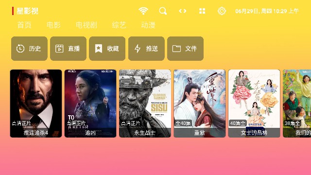 星影视app官方最新版本截图3