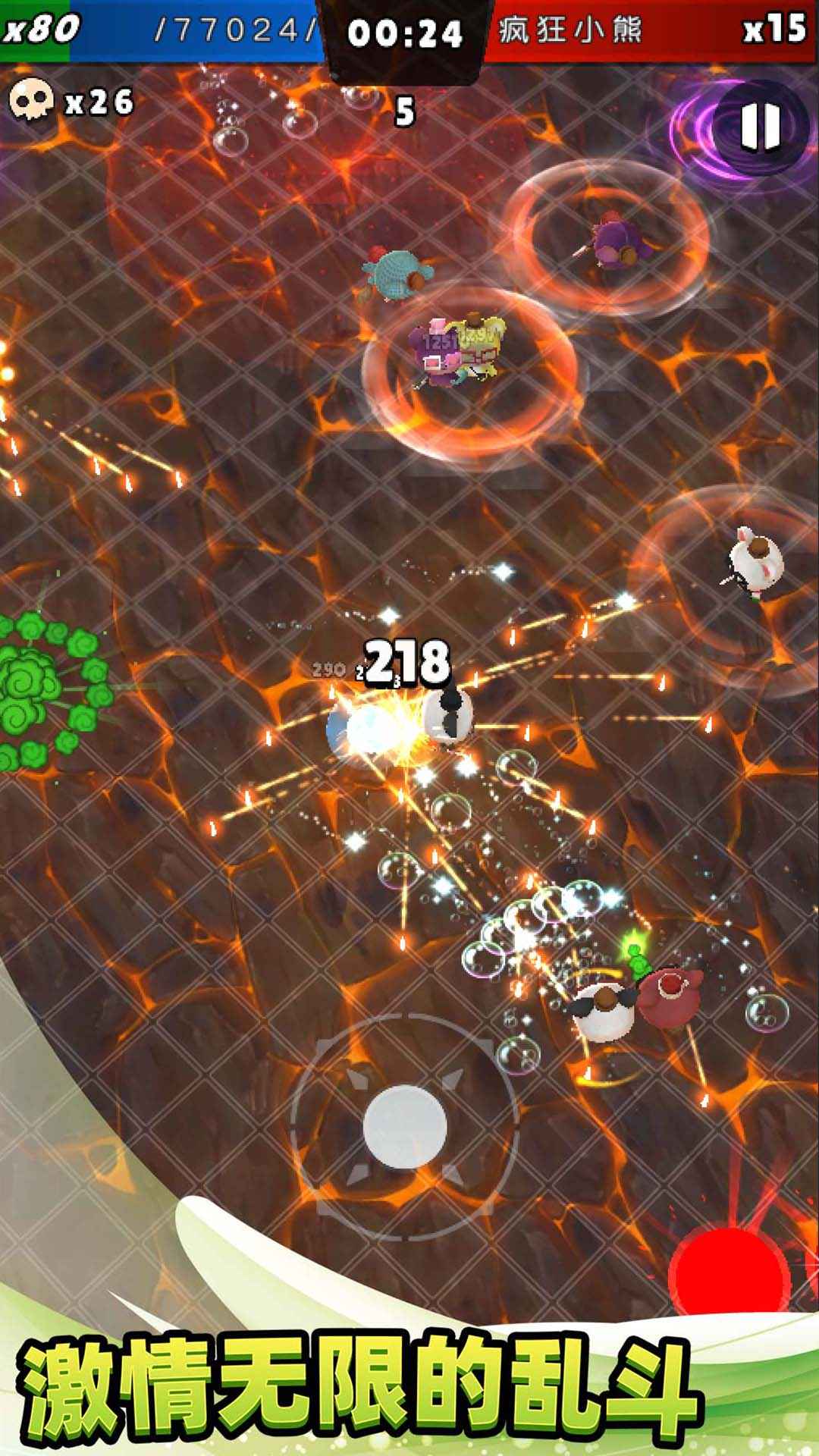 不休止战斗游戏官方版截图1