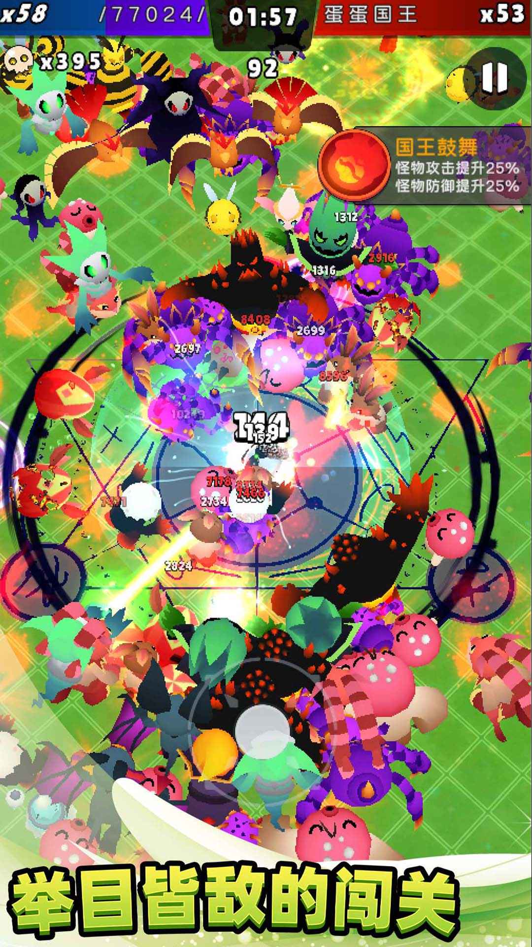 不休止战斗游戏官方版截图2