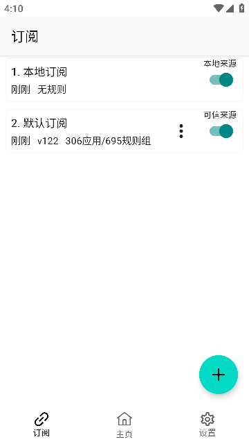 搞快点APP跳广告软件免费版截图3
