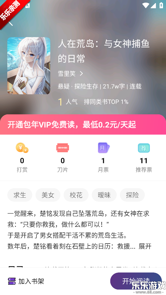星尘文库app手机版下载截图1