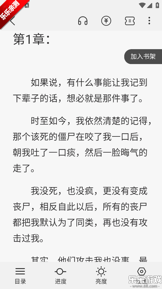 星尘文库app手机版下载截图3