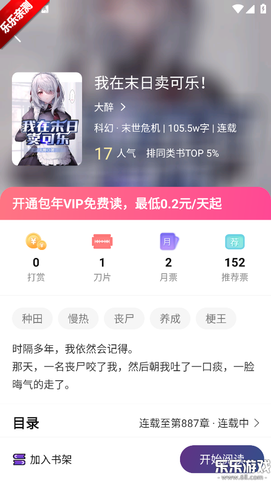 星尘文库app手机版下载截图4