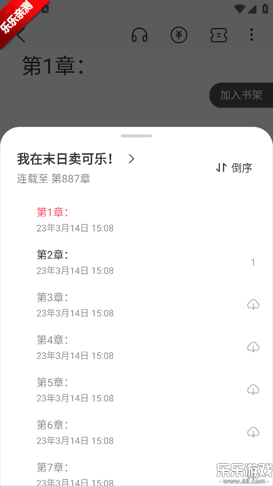 星尘文库app手机版下载截图5