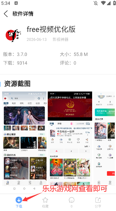 云梦软件库最新版下载蓝奏云截图2