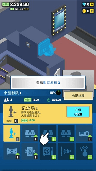 影院经理2022最新免费游戏安卓版截图3