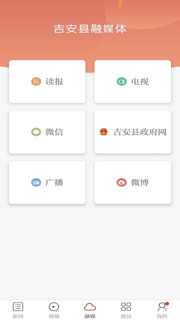 今庐陵官方最新版app截图1