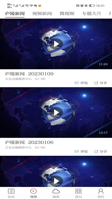 今庐陵官方最新版app截图3