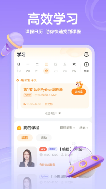 帮帮编程app官方正版截图3