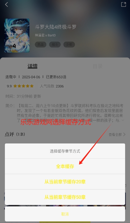 星绘屋官方漫画app正版下载安装截图1