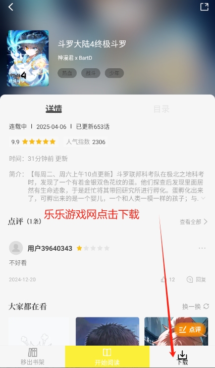 星绘屋官方漫画app正版下载安装截图2