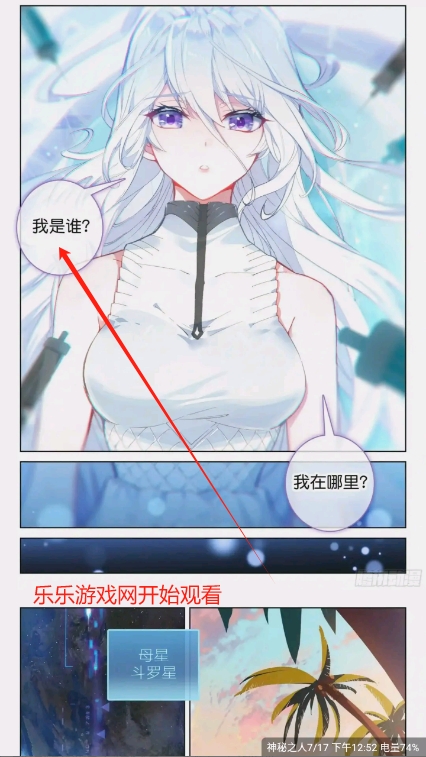 星绘屋官方漫画app正版下载安装截图3