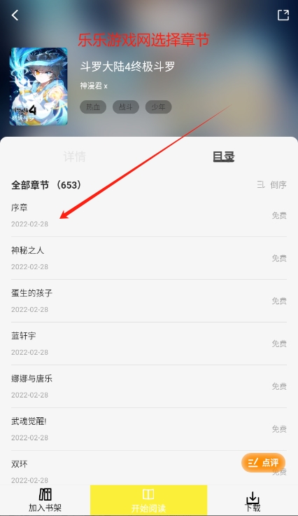 星绘屋官方漫画app正版下载安装截图4
