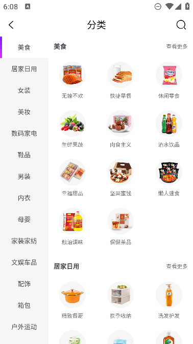 大圣严选app免费安卓版截图4