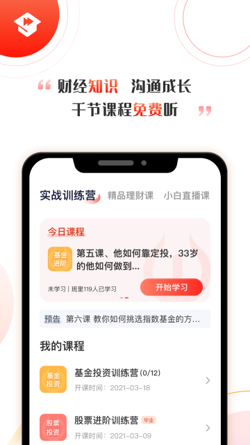 启牛app下载全网最新版截图2