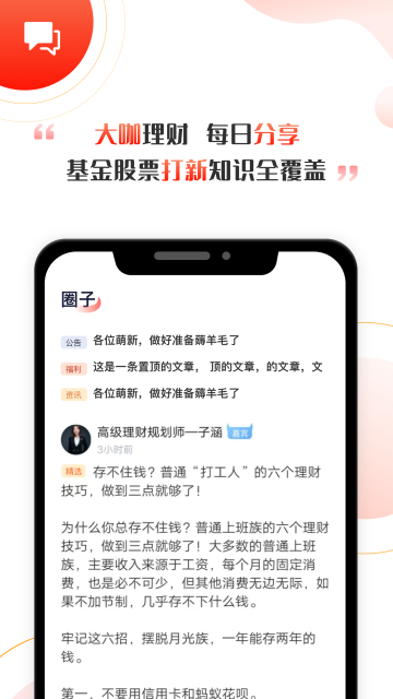 启牛app下载全网最新版截图3