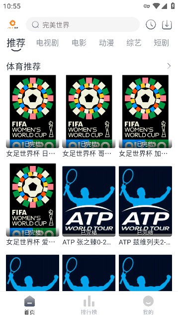 小鸟影视最新2023安卓版截图1