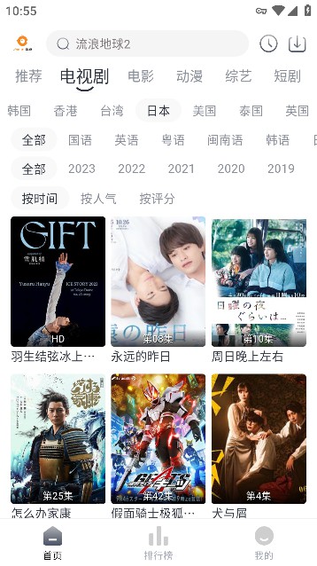 小鸟影视最新2023安卓版截图2