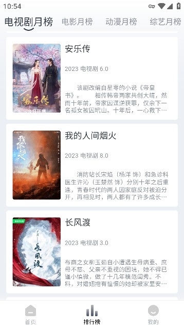 小鸟影视最新2023安卓版截图3