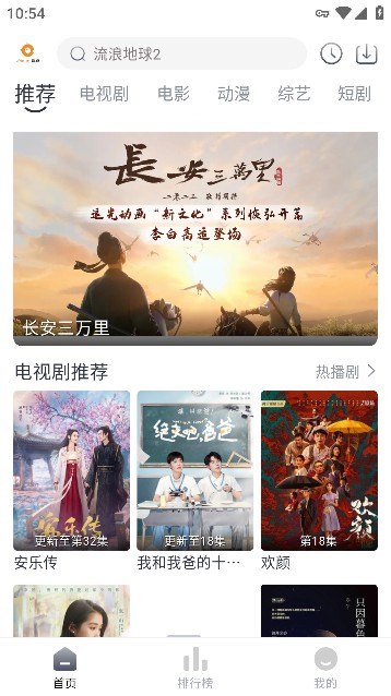 小鸟影视最新2023安卓版截图4