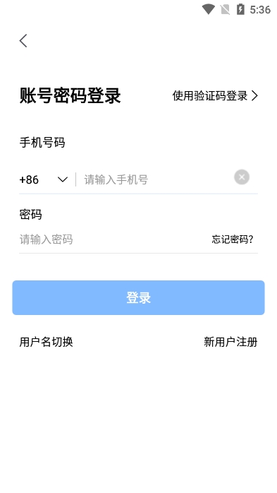 开会宝云会议app官方版截图3