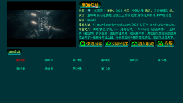 恒星影视一抹蓝版美化版截图1