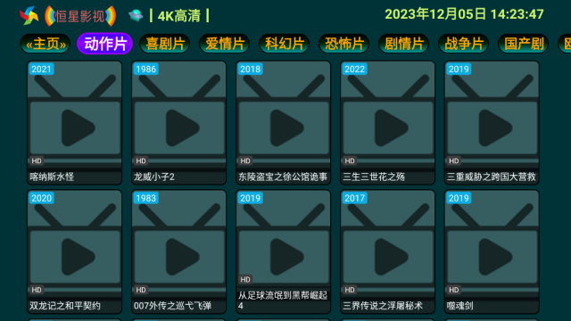 恒星影视一抹蓝版美化版截图2