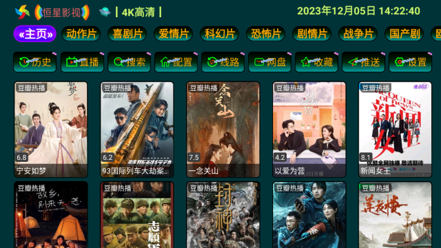 恒星影视一抹蓝版美化版截图4