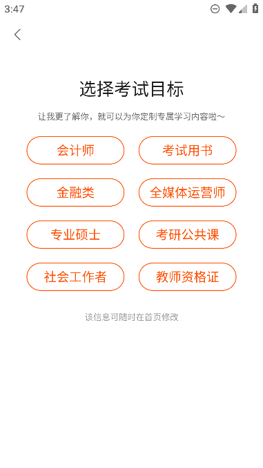 聚师课堂app最新版2023截图1