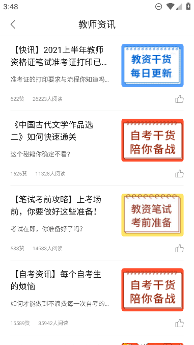 聚师课堂app最新版2023截图4