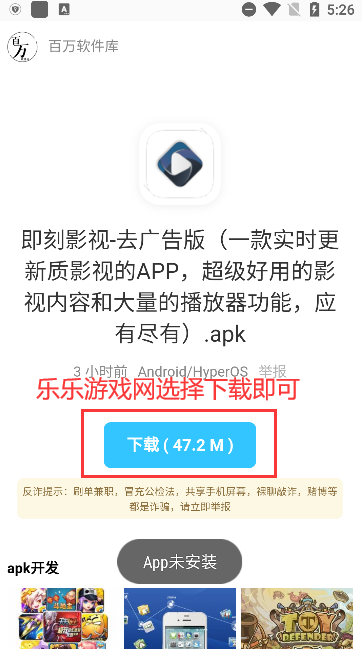 百万软件库app官方下载最新版本截图1
