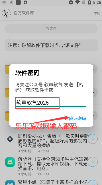 百万软件库app官方下载最新版本截图2