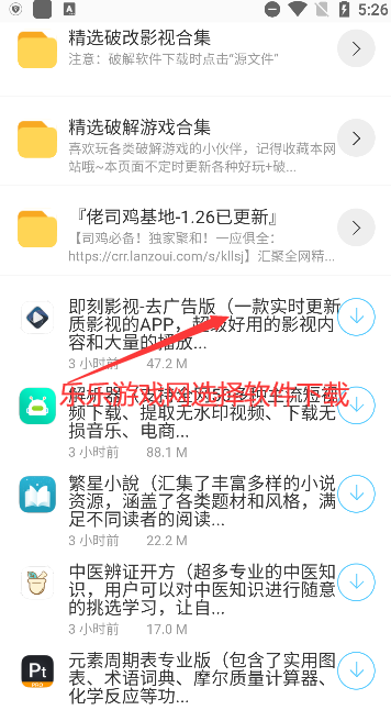 百万软件库app官方下载最新版本截图3