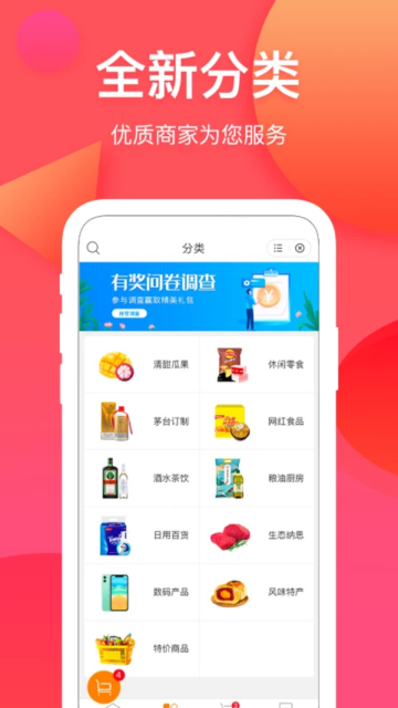 纳思品致手机官方版截图3