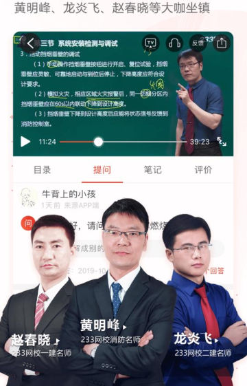 今天网校app官方版截图3