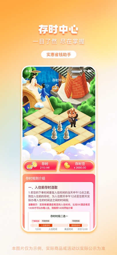 金时房客app最新版下载截图2