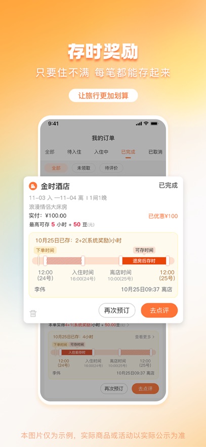金时房客app最新版下载截图4