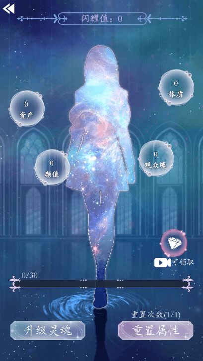 重生顶流练习生游戏2022安卓官方正版截图3