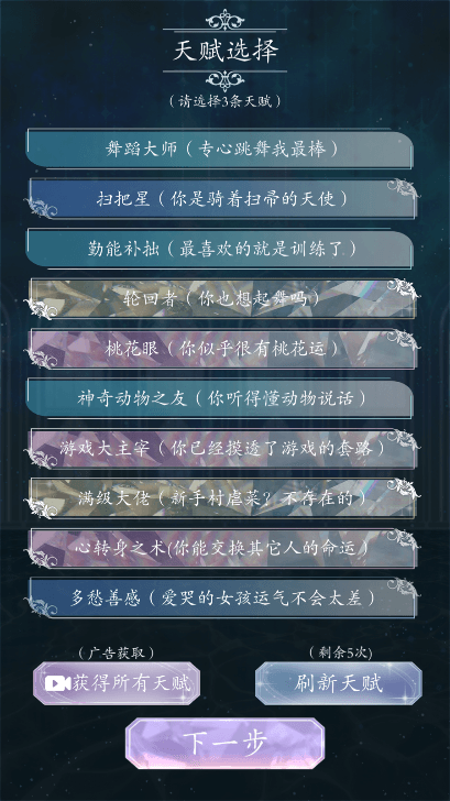 重生顶流练习生游戏2022安卓官方正版截图4