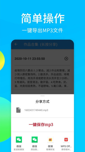 广告配音秀app官方版截图1