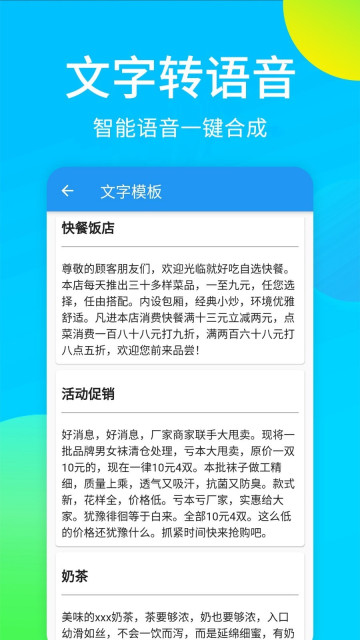 广告配音秀app官方版截图3