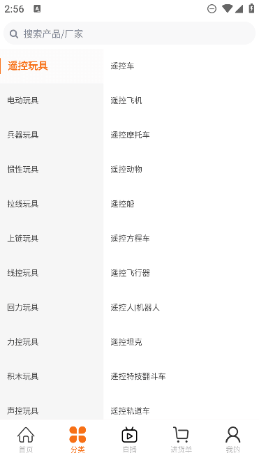 玩具巴巴app官方版本截图1