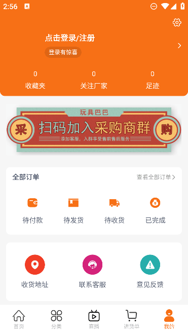 玩具巴巴app官方版本截图3