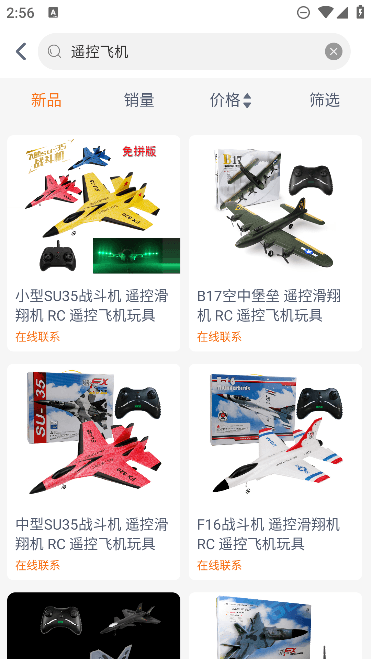 玩具巴巴app官方版本截图4