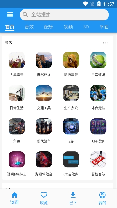 爱给网素材官方正版截图1