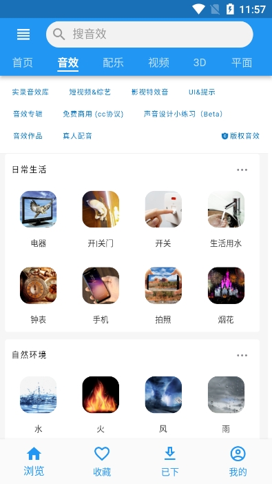 爱给网素材官方正版截图2