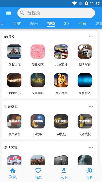 爱给网素材官方正版截图4