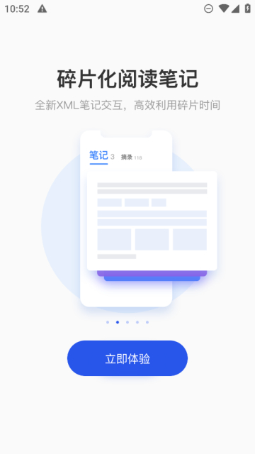 知网研学官方最新版截图2