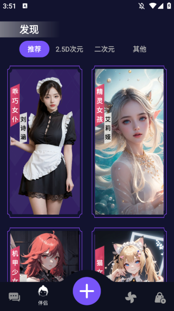 语友ai聊天软件官方版截图1